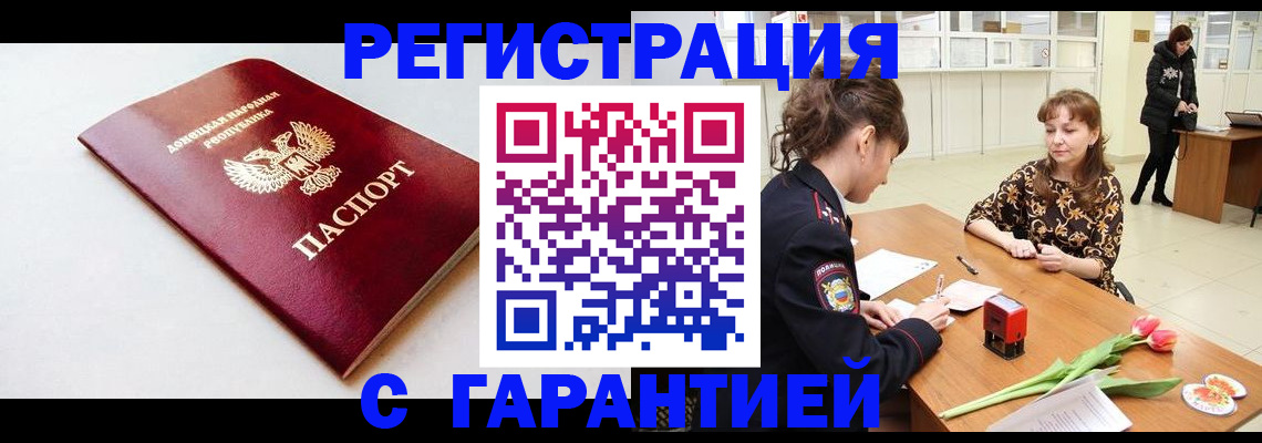 временная регистрация 2025 в Заводоуковске