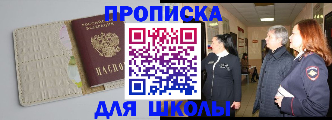 временная прописка в Заводоуковске