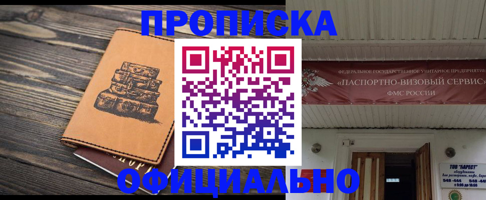 временная регистрация надежно в Заводоуковске