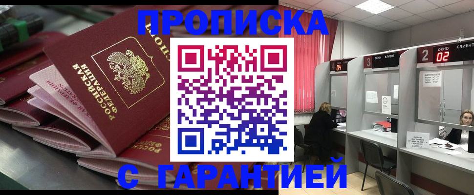 временная регистрация надежно в Заводоуковске