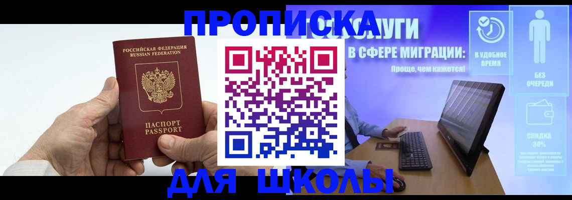 прописка иностранных граждан в Заводоуковске
