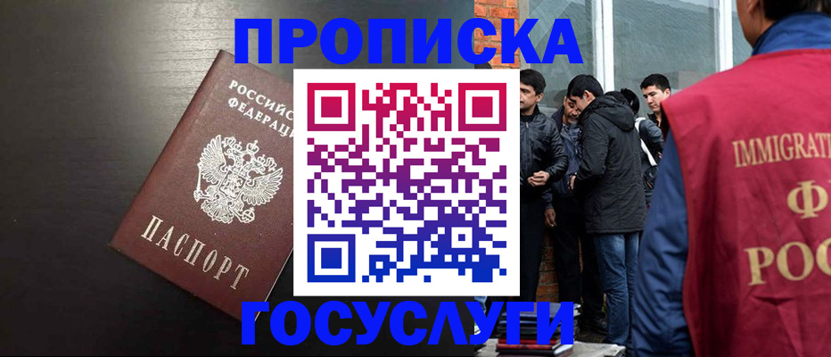 временная регистрация собственник в Заводоуковске