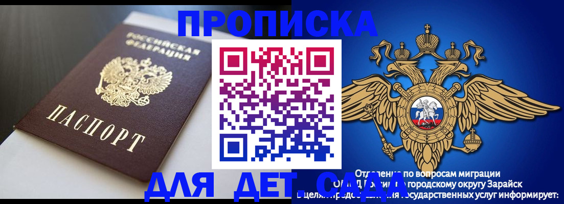 временная регистрация гарантия в Заводоуковске