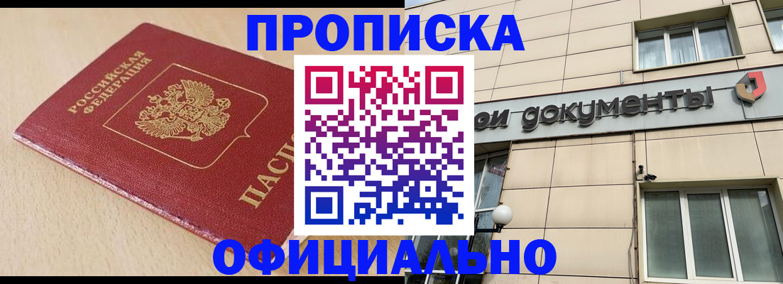 временная регистрация госуслуги в Заводоуковске