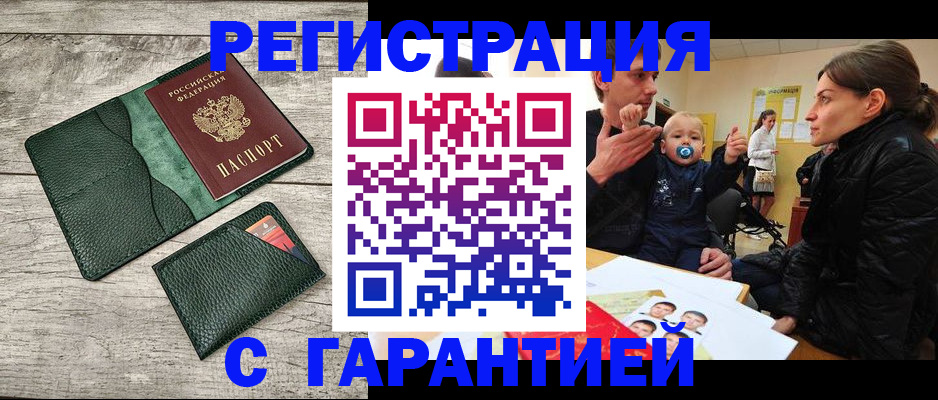 прописка паспорт в Заводоуковске